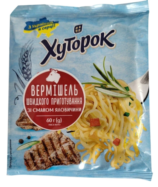 Вермішель швидкого приготування Хуторок зі смаком Яловичини, 60 г